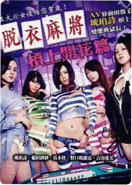 地下偶像OST